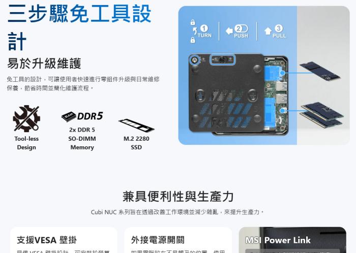 MSI Cubi NUC AI+ 3MG-018BTW 準系統