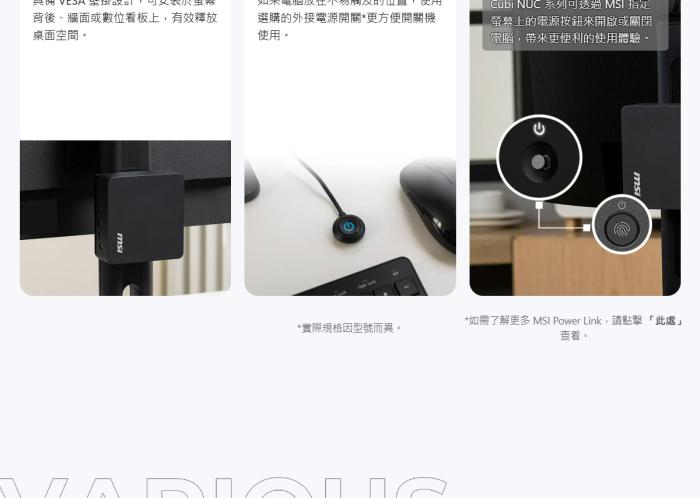 MSI Cubi NUC AI+ 3MG-018BTW 準系統