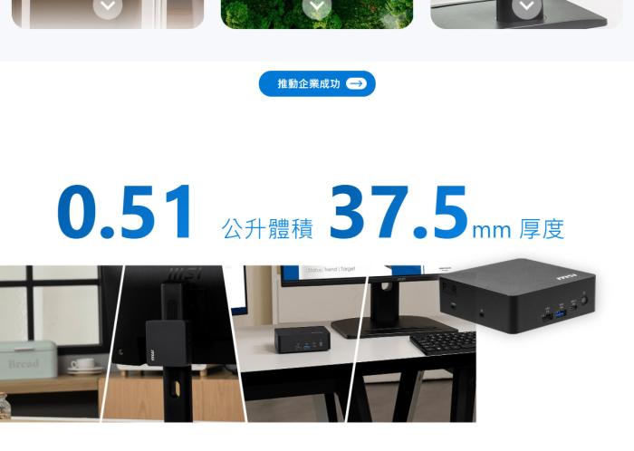 MSI Cubi NUC AI+ 3MG-017BTW  準系統