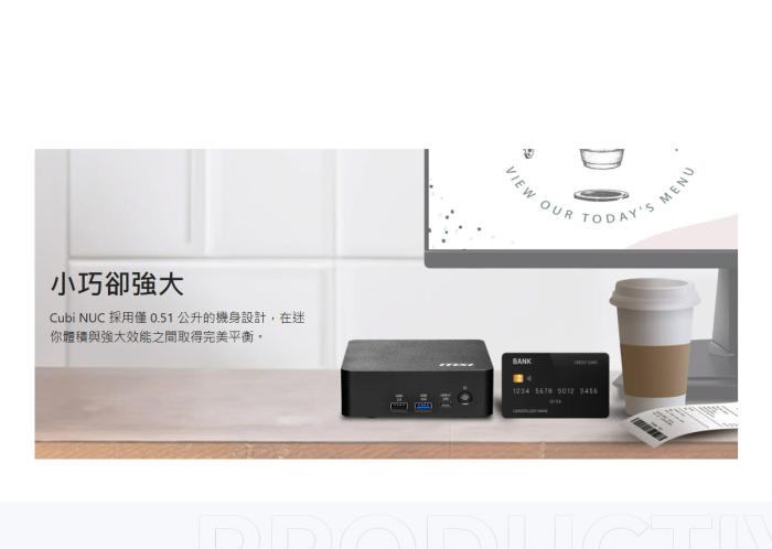 MSI Cubi NUC AI+ 3MG-017BTW  準系統
