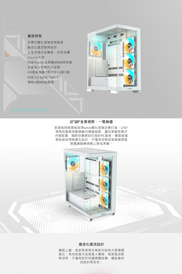 技嘉 C500 PANORAMIC STEALTH ICE 福利品