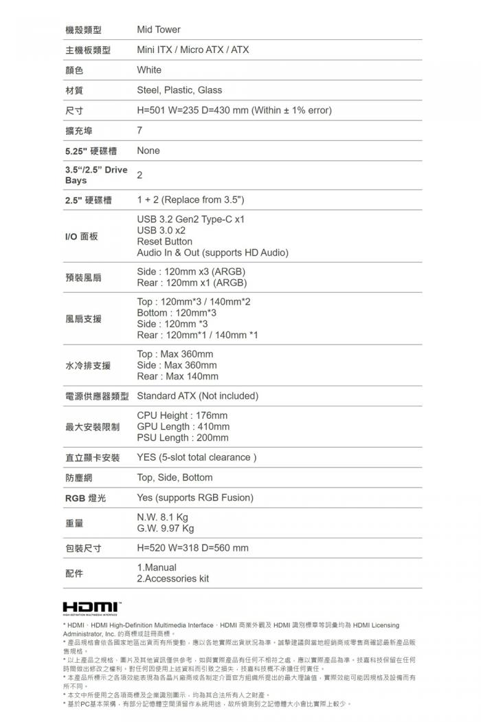 技嘉 C500 PANORAMIC STEALTH ICE 福利品