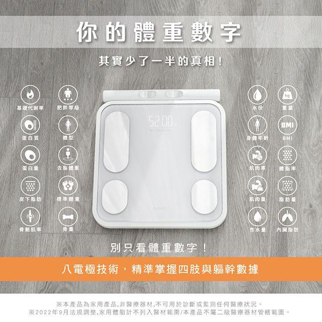 AWSON 歐森 八電極家用體脂計 AWD-1021 黑色