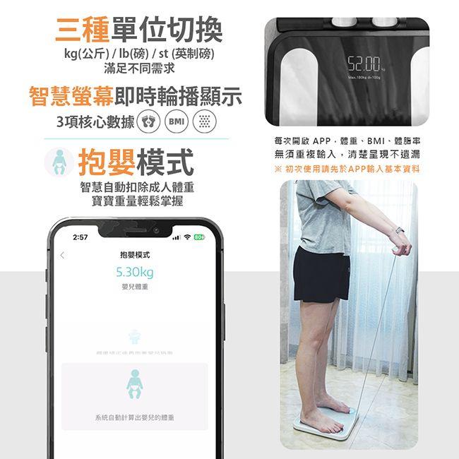 AWSON 歐森 八電極家用體脂計 AWD-1021 黑色