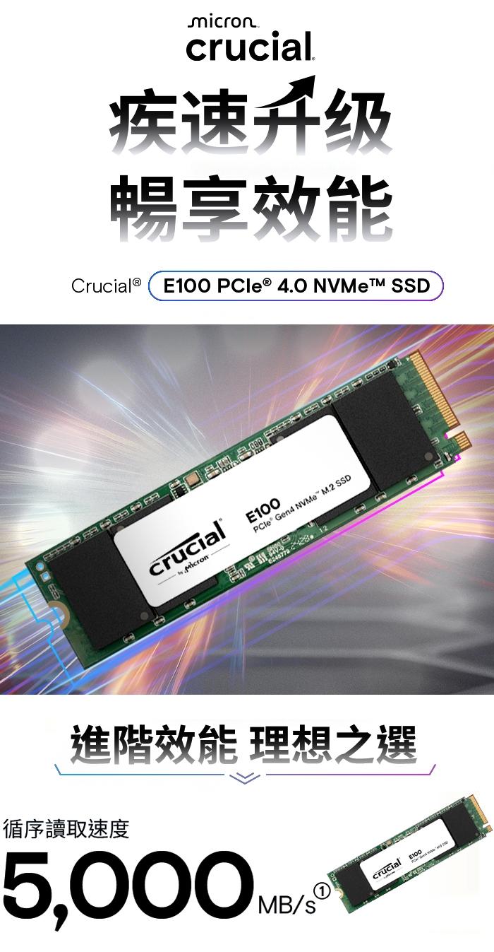 Micron 美光 E100 480G M.2 PCIe Gen4 工業包 限搭板