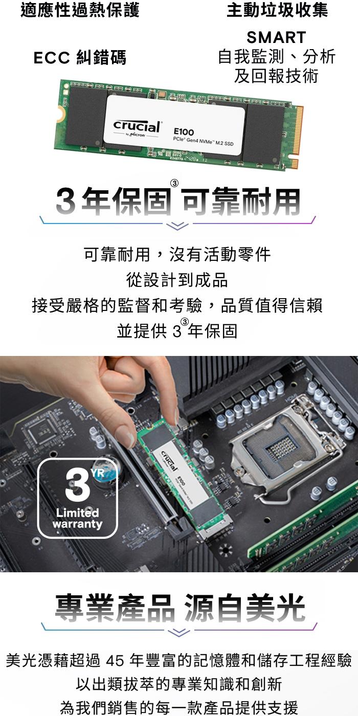 Micron 美光 E100 480G M.2 PCIe Gen4 工業包 限搭板